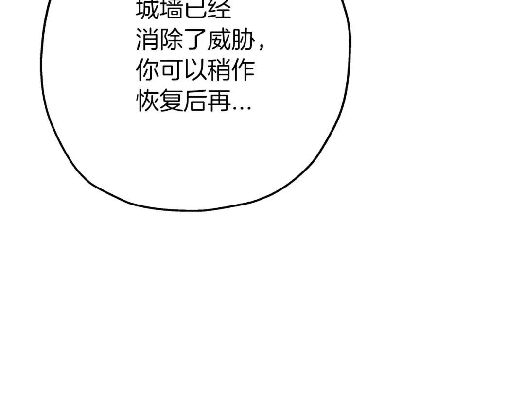 第48话 他所守护的是... 第26页