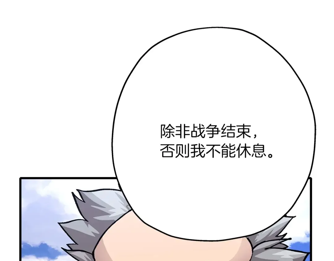 第48话 他所守护的是... 第27页