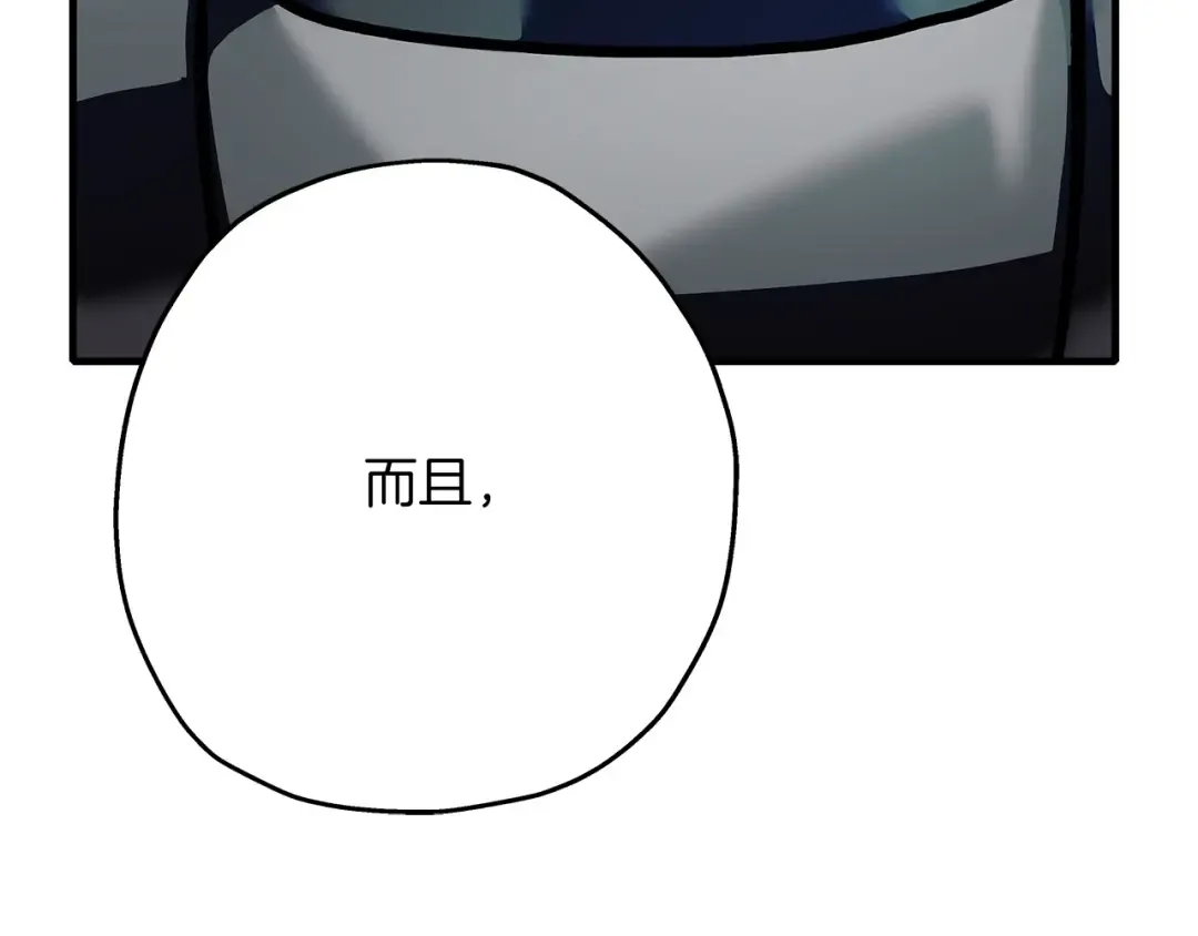 第48话 他所守护的是... 第29页