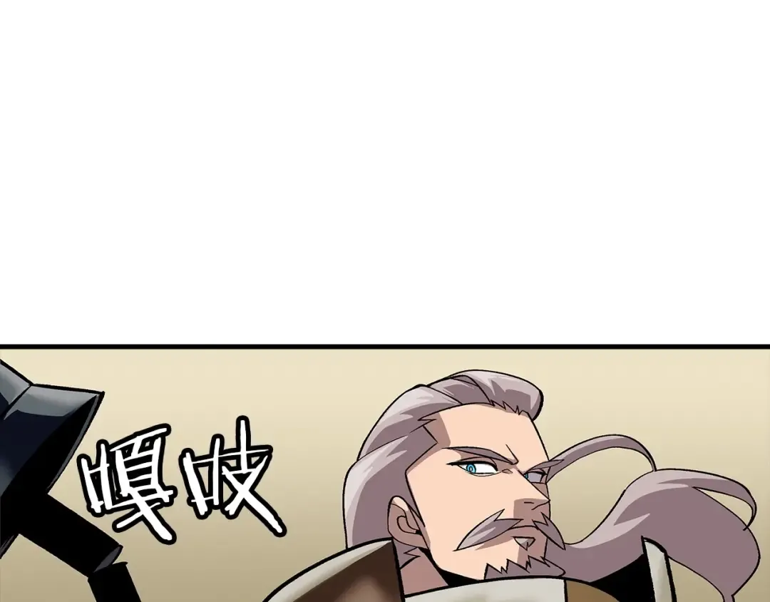 第48话 他所守护的是... 第42页