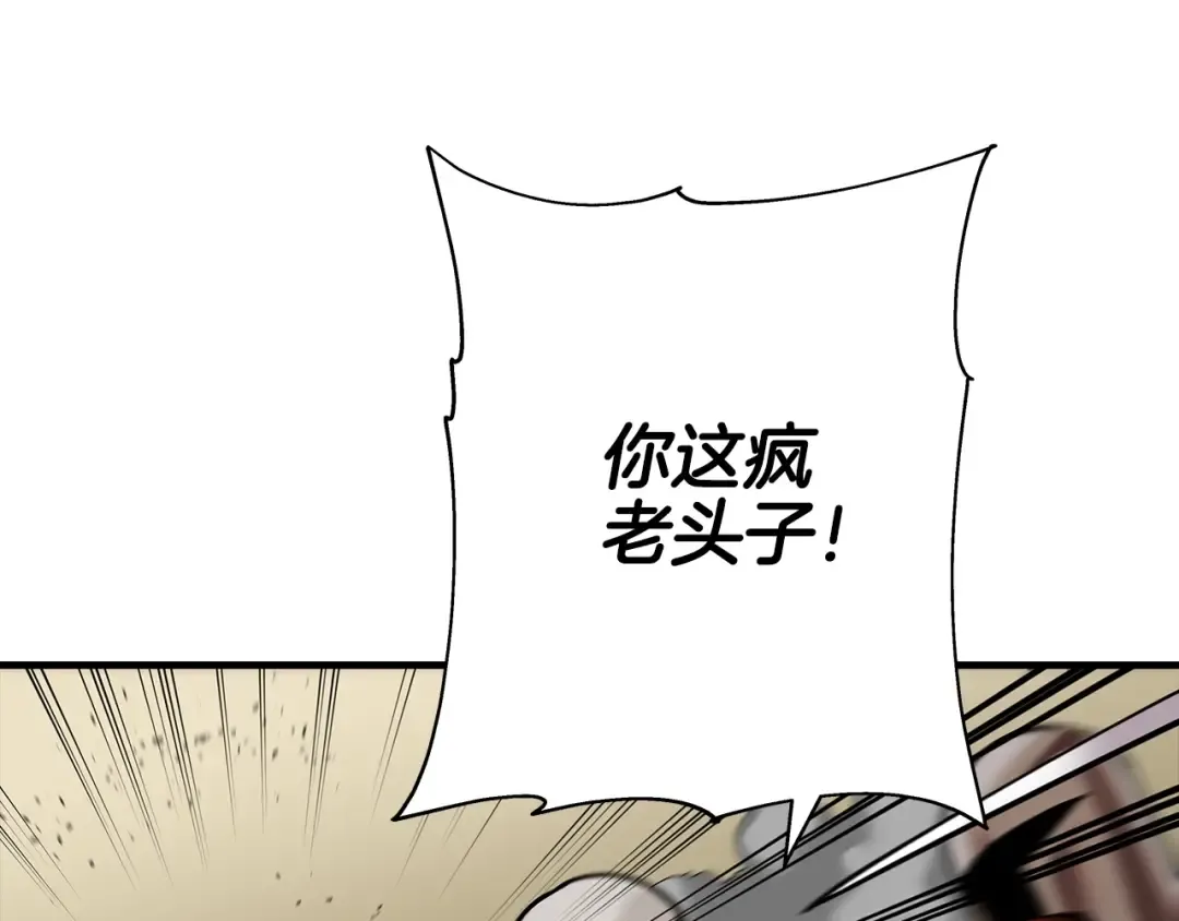 第48话 他所守护的是... 第44页
