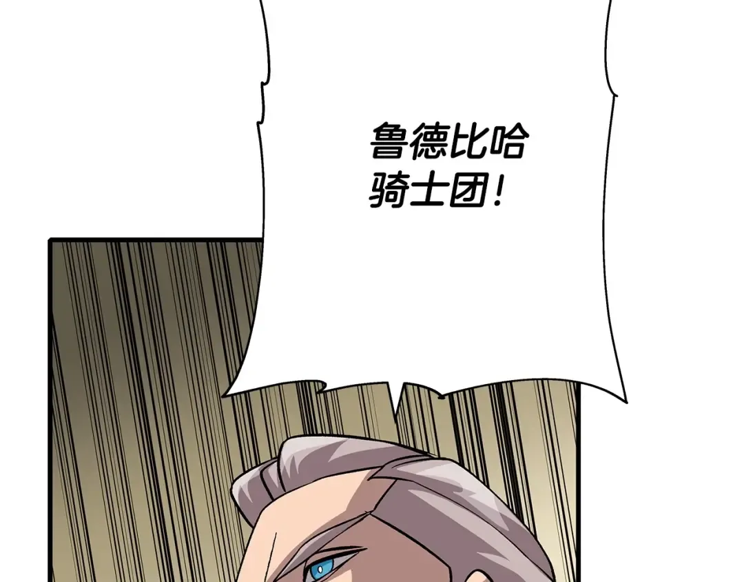 第48话 他所守护的是... 第52页
