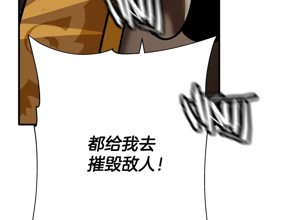 第48话 他所守护的是... 第54页