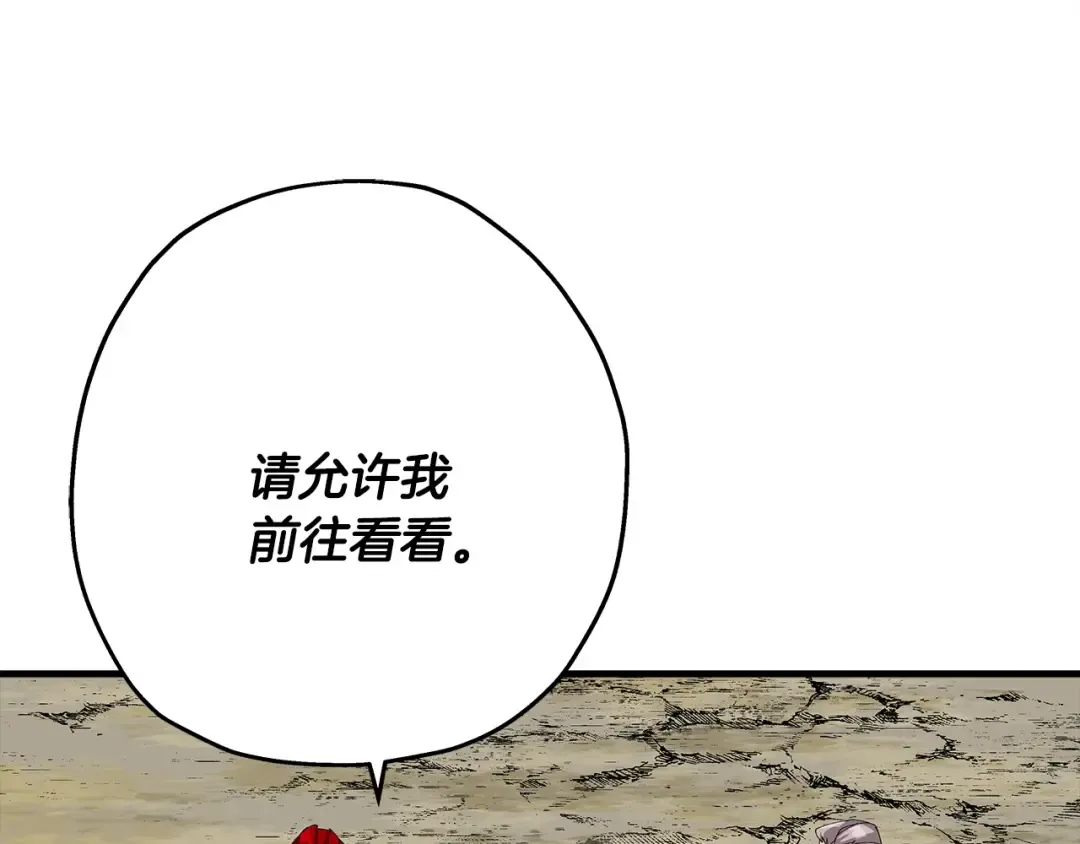 第48话 他所守护的是... 第73页