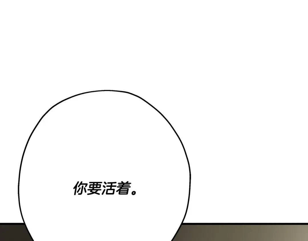第48话 他所守护的是... 第75页