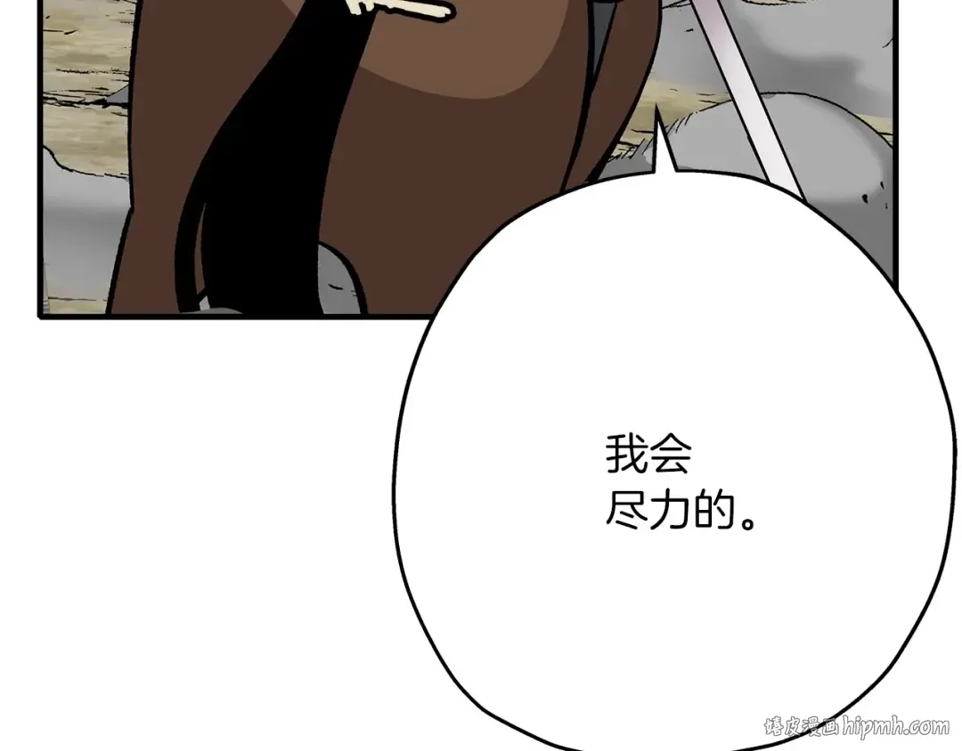第48话 他所守护的是... 第80页