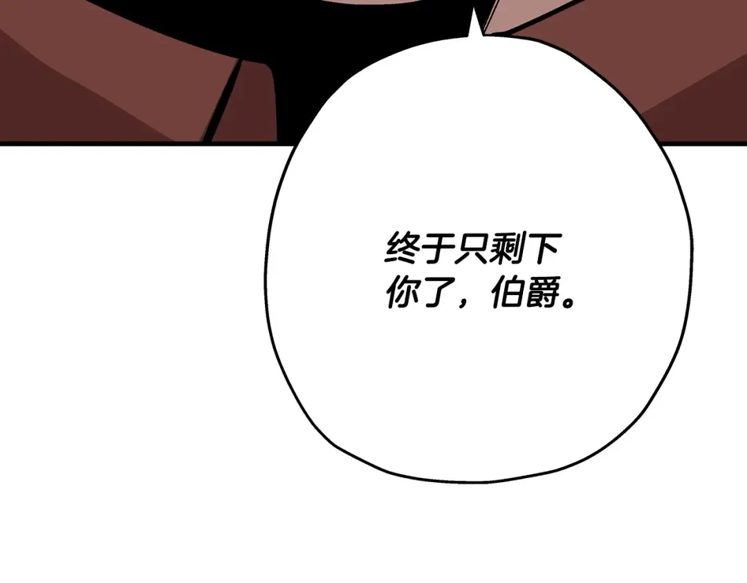 第48话 他所守护的是... 第85页