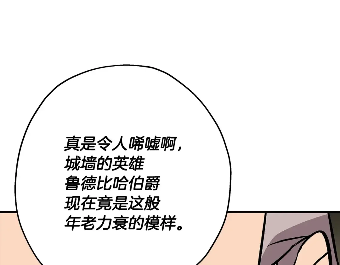 第48话 他所守护的是... 第86页