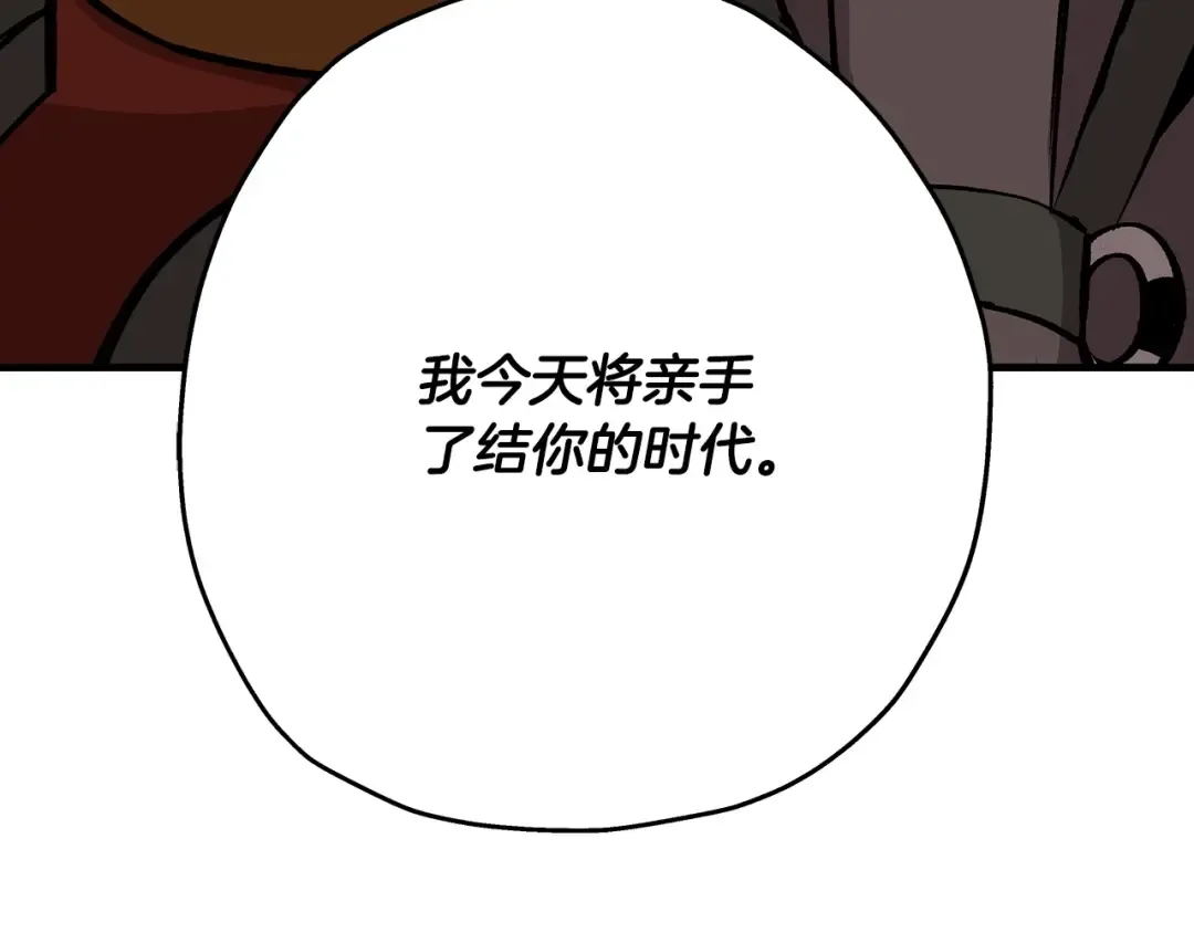 第48话 他所守护的是... 第91页
