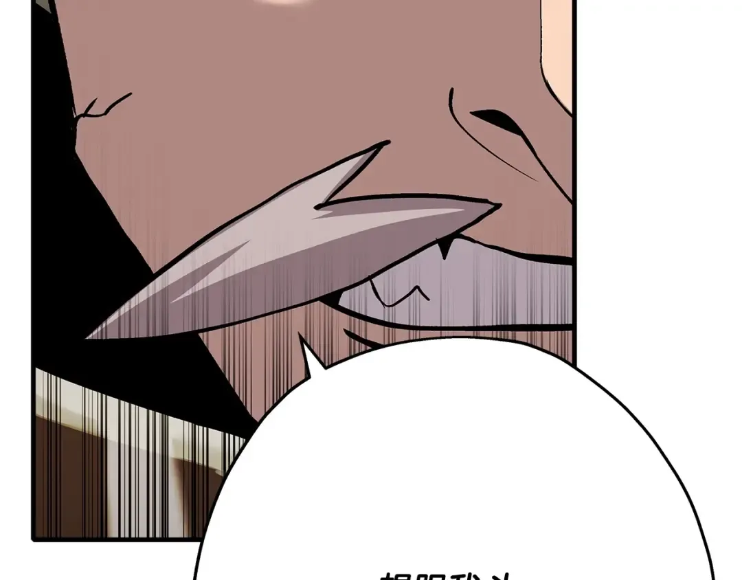 第48话 他所守护的是... 第94页
