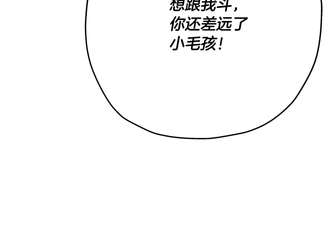 第48话 他所守护的是... 第95页