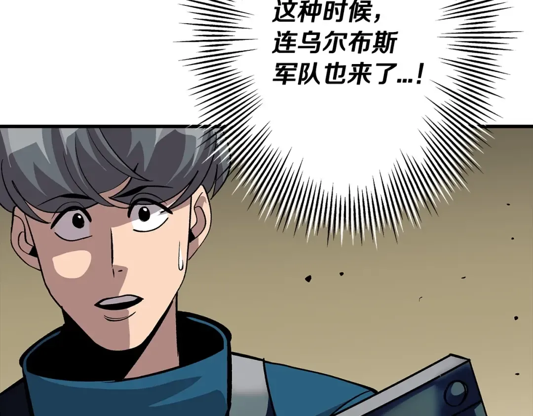第48话 他所守护的是... 第102页