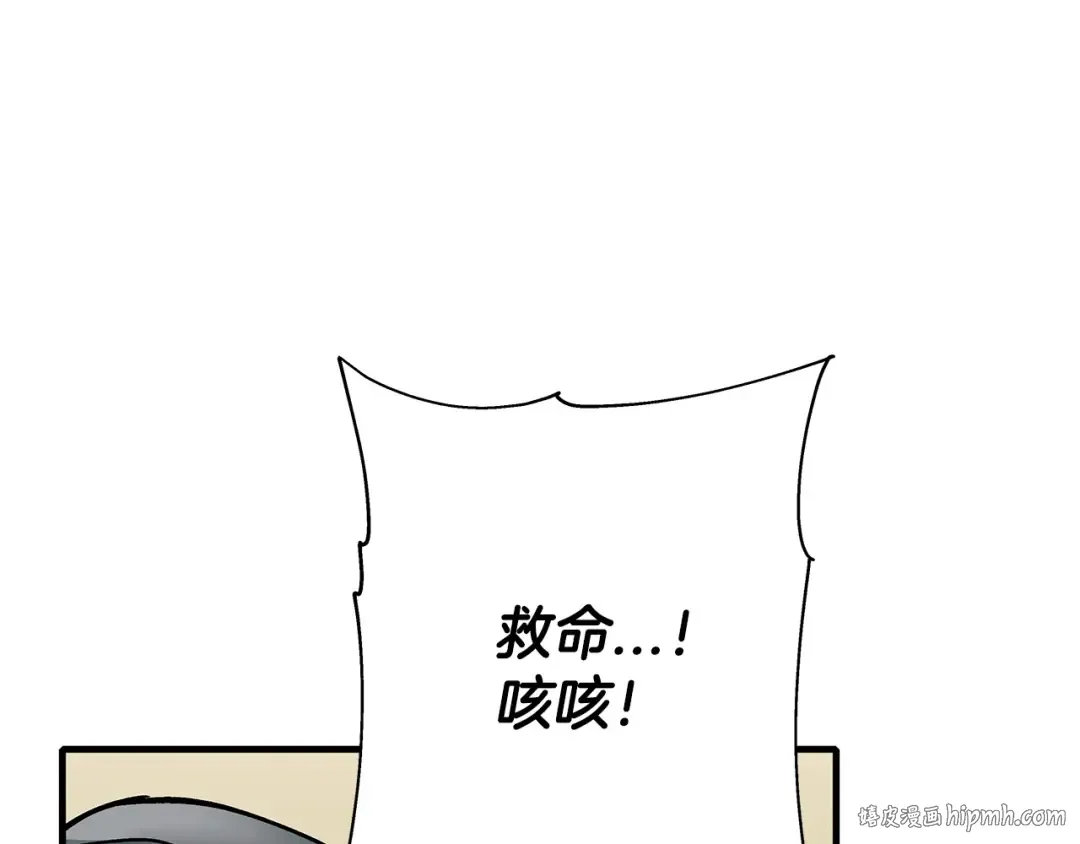 第48话 他所守护的是... 第104页
