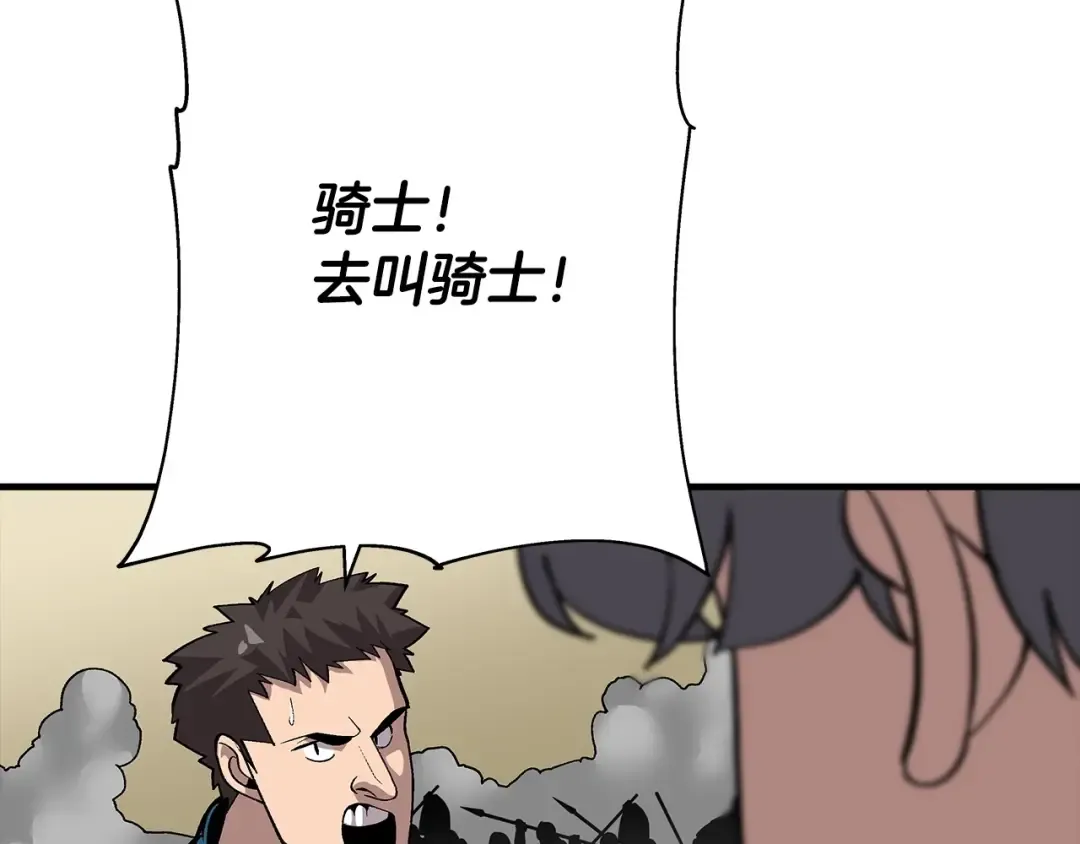 第48话 他所守护的是... 第113页
