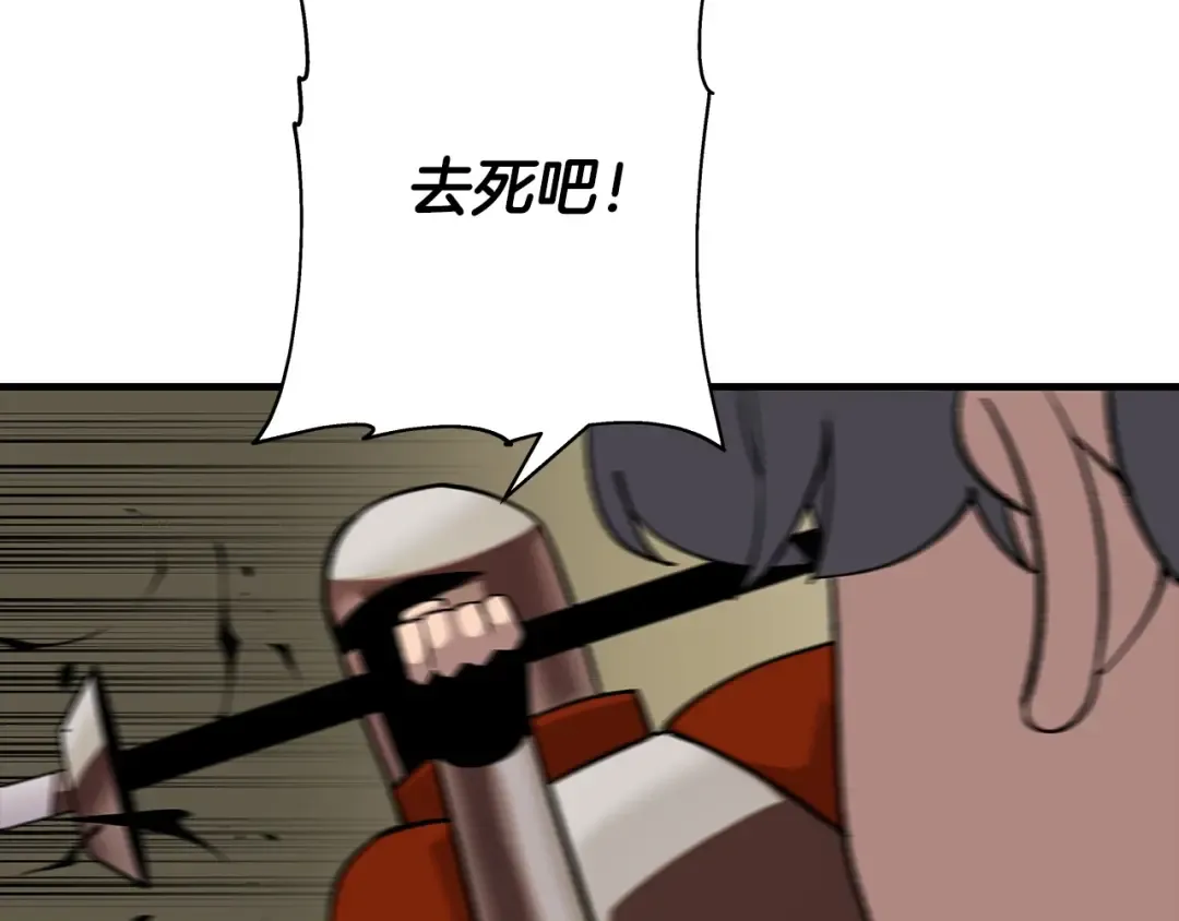 第48话 他所守护的是... 第115页