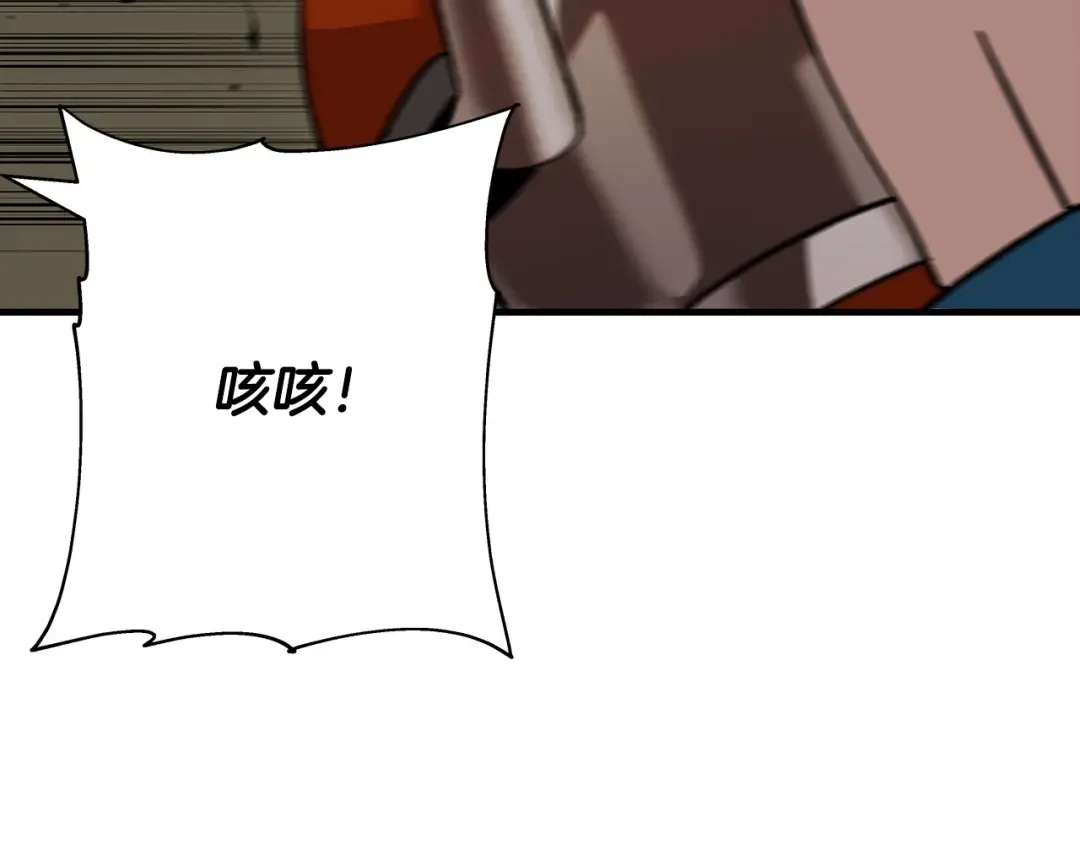 第48话 他所守护的是... 第116页