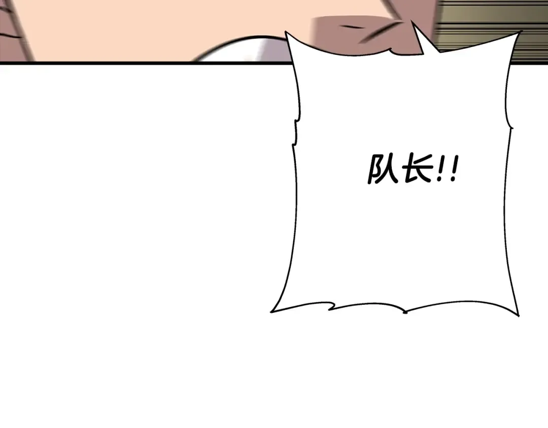 第48话 他所守护的是... 第118页