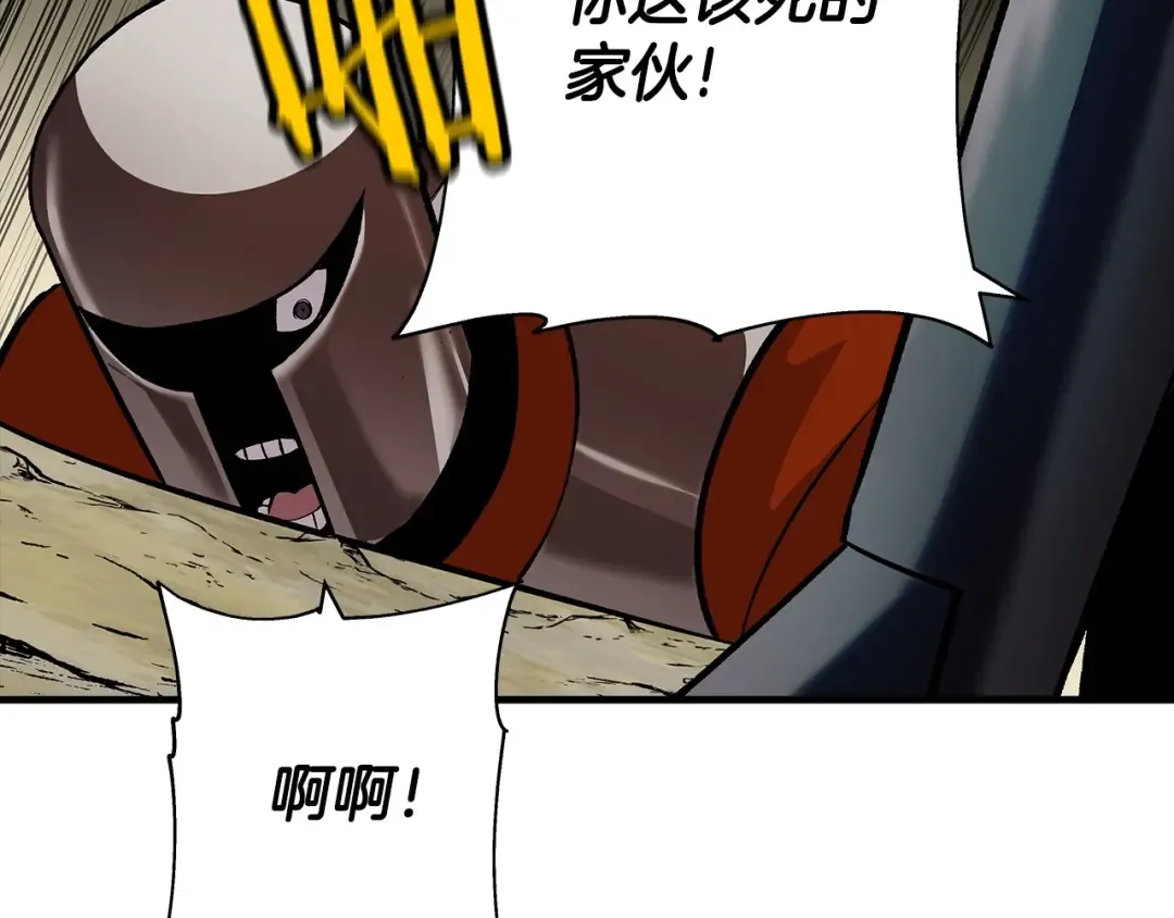 第48话 他所守护的是... 第126页