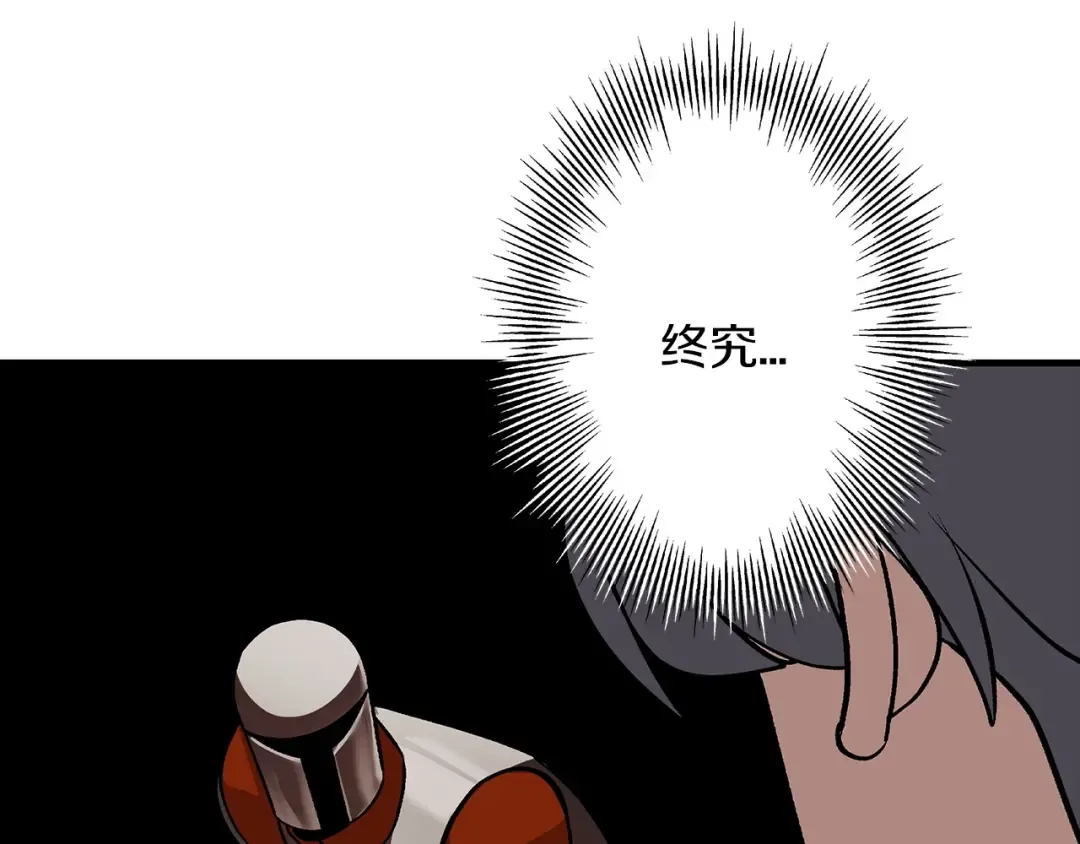 第48话 他所守护的是... 第132页