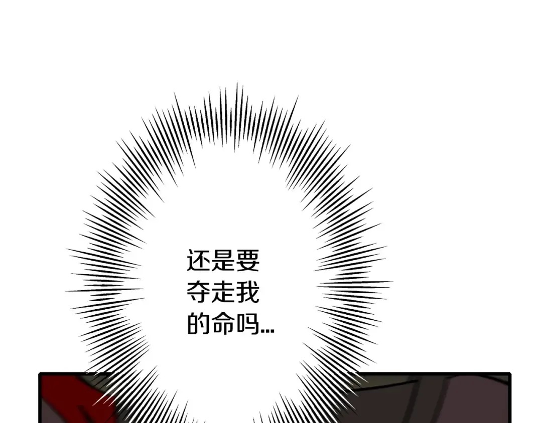 第48话 他所守护的是... 第135页