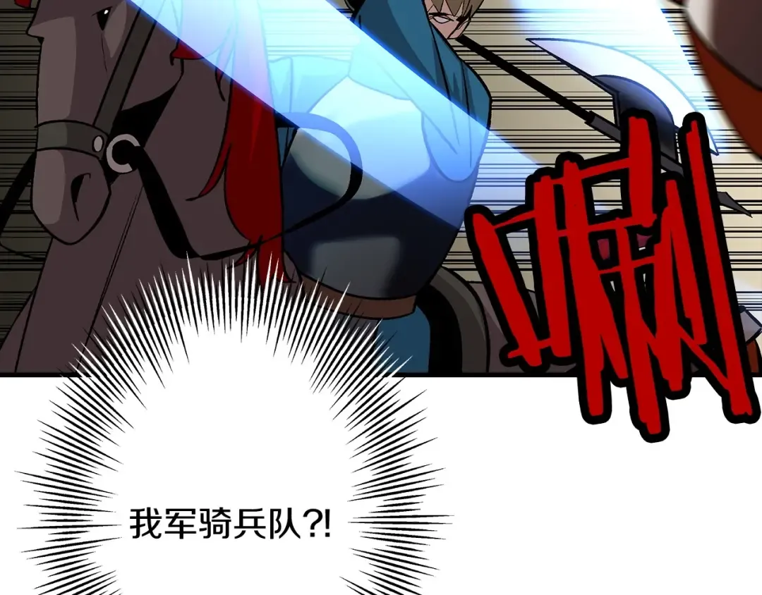 第48话 他所守护的是... 第146页