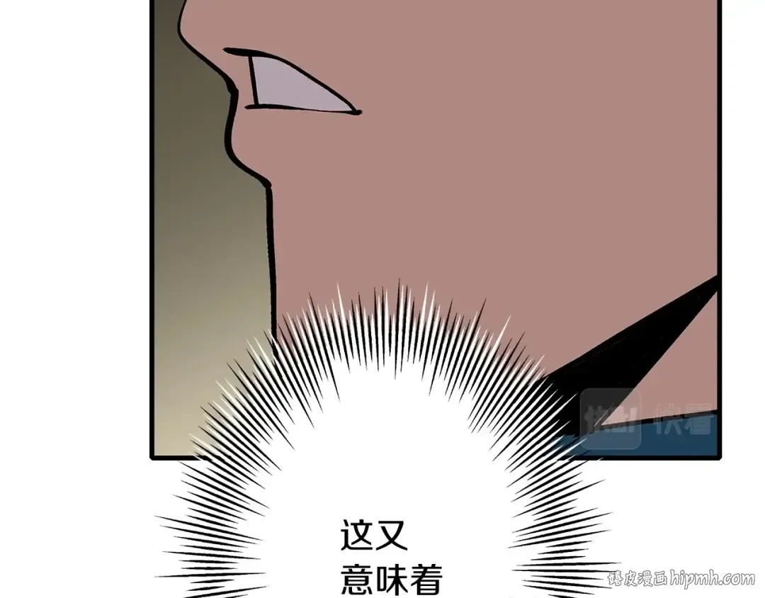 第48话 他所守护的是... 第152页