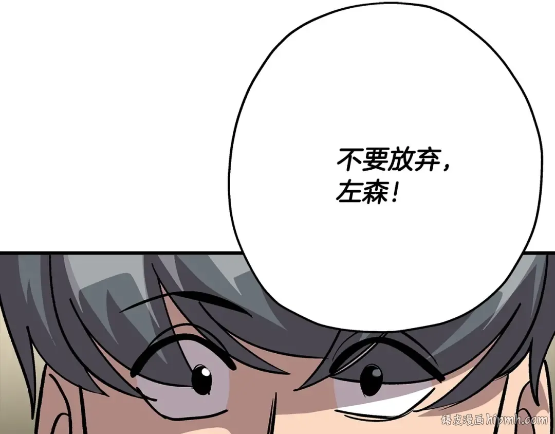 第48话 他所守护的是... 第160页