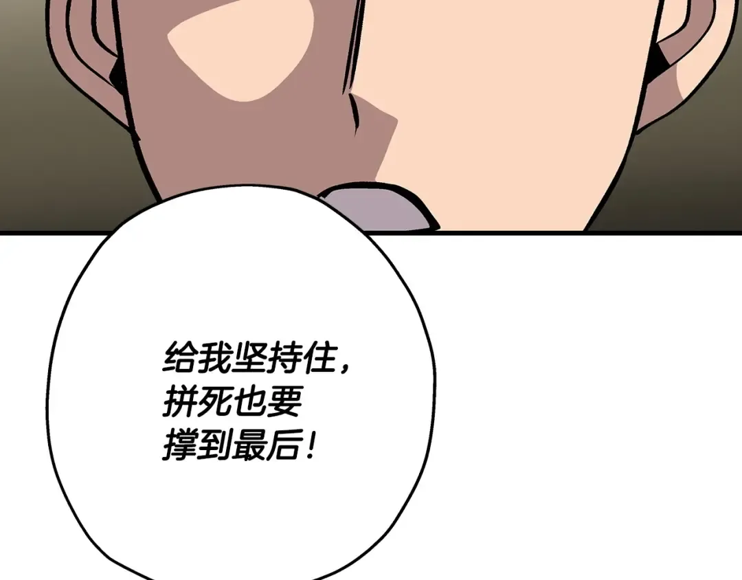 第48话 他所守护的是... 第161页
