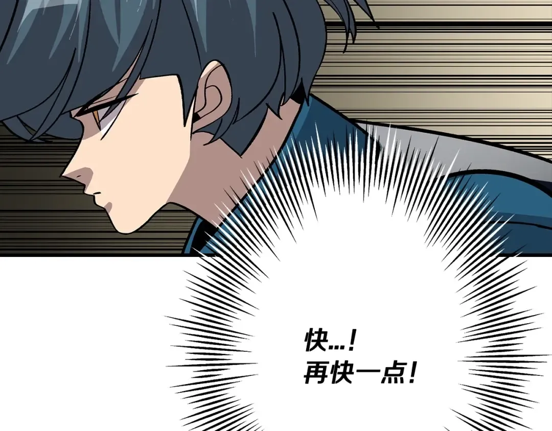 第48话 他所守护的是... 第171页