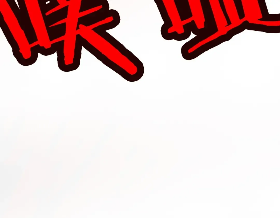 第48话 他所守护的是... 第188页