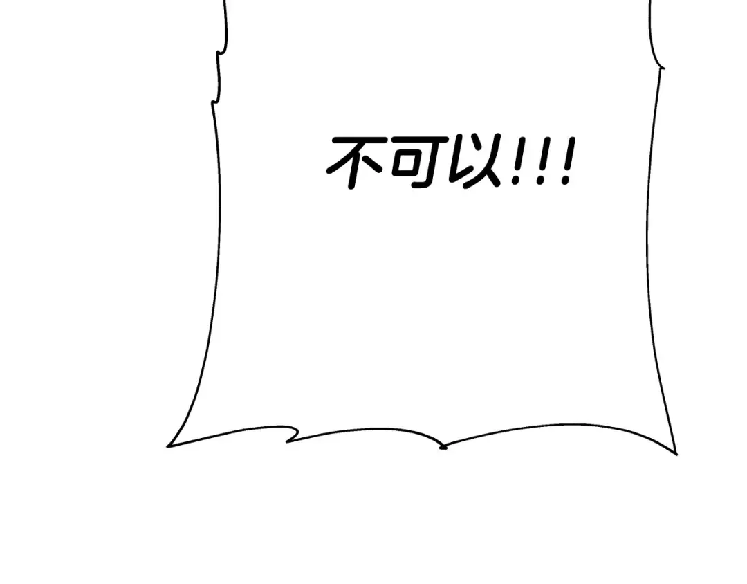 第48话 他所守护的是... 第196页