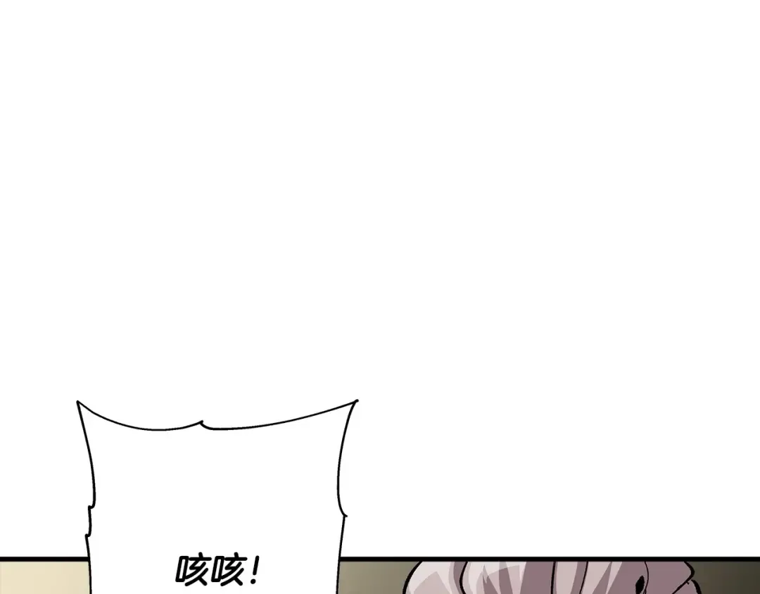 第49话 不怕死的！就来吧！ 第4页