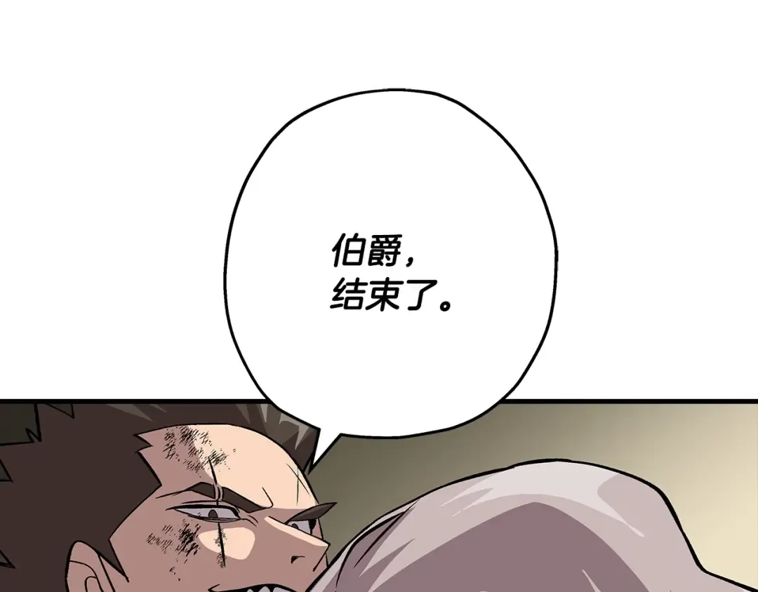 第49话 不怕死的！就来吧！ 第15页