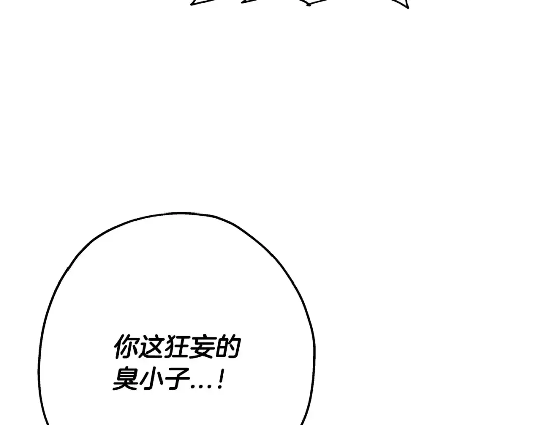 第49话 不怕死的！就来吧！ 第17页