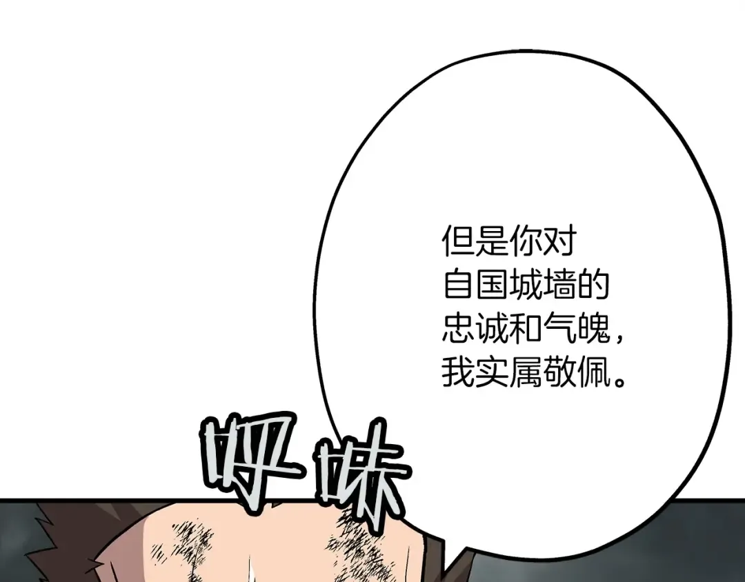 第49话 不怕死的！就来吧！ 第29页
