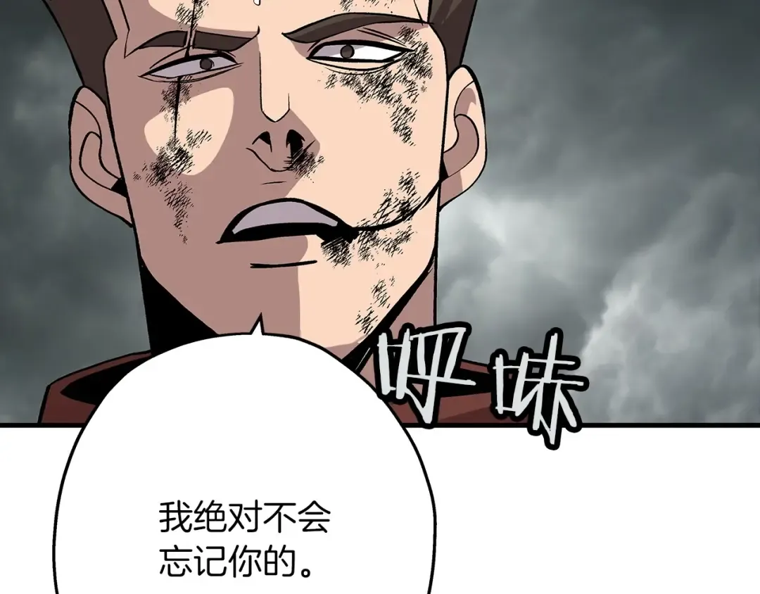 第49话 不怕死的！就来吧！ 第30页