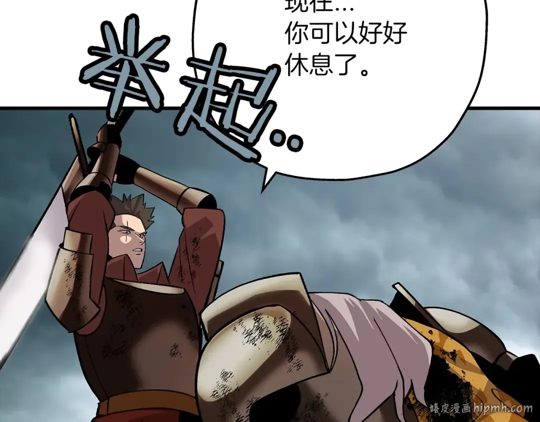 第49话 不怕死的！就来吧！ 第32页