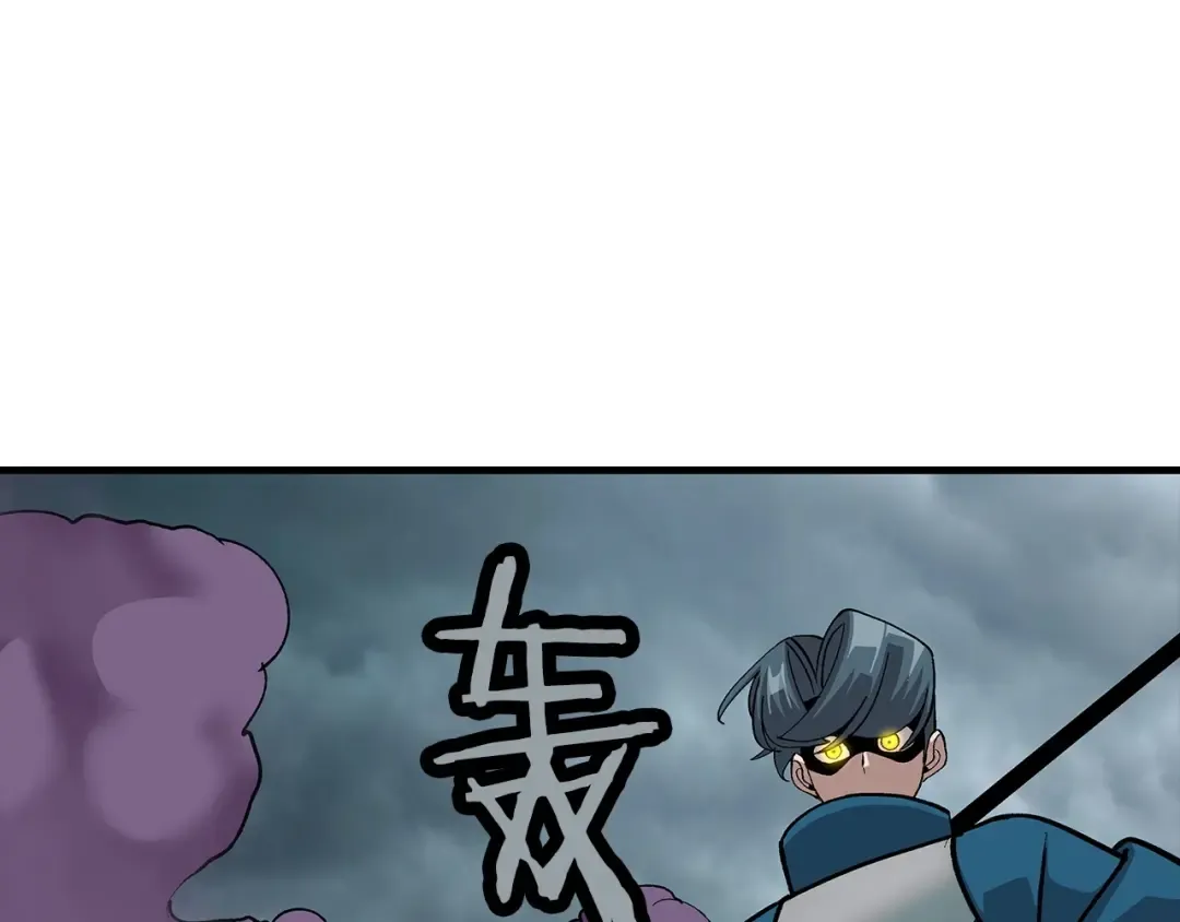 第49话 不怕死的！就来吧！ 第43页