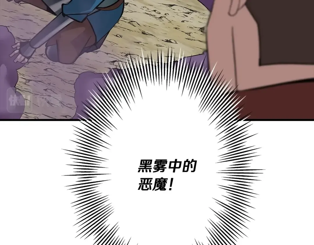 第49话 不怕死的！就来吧！ 第49页