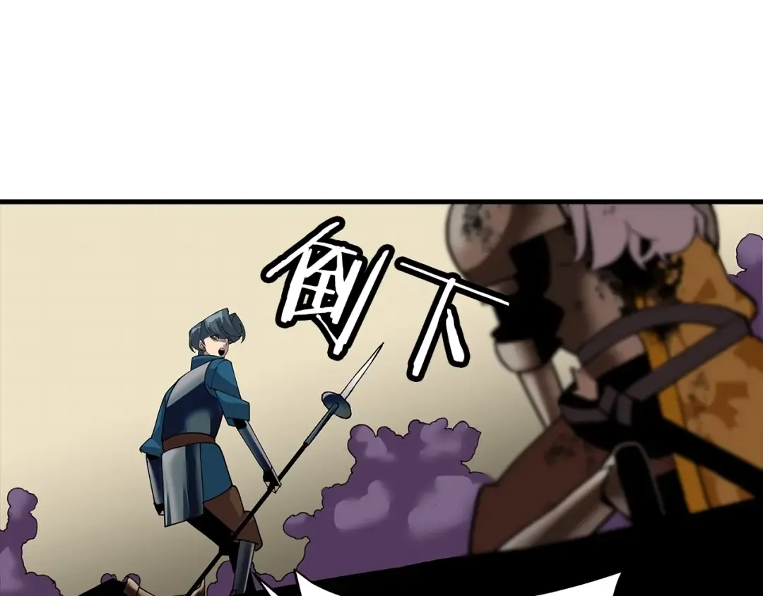 第49话 不怕死的！就来吧！ 第63页