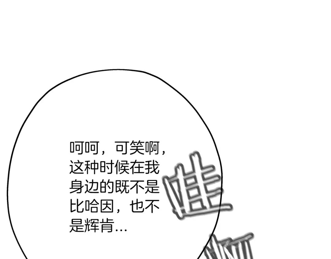 第49话 不怕死的！就来吧！ 第67页