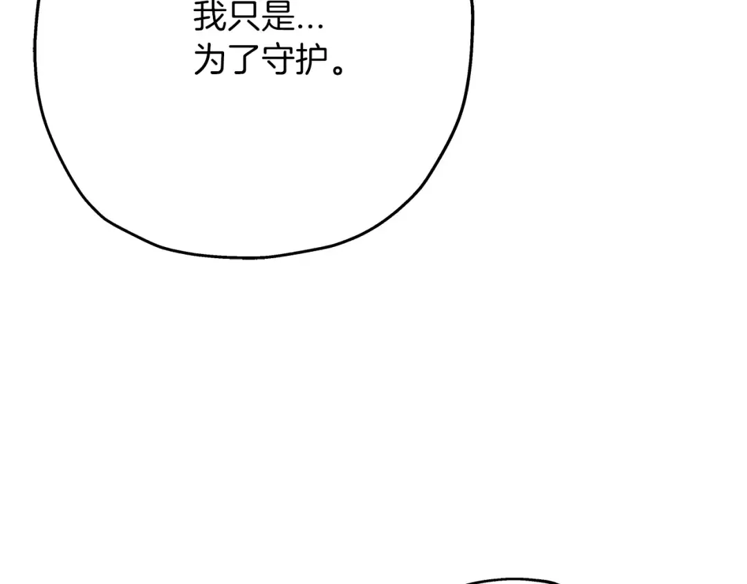 第49话 不怕死的！就来吧！ 第74页