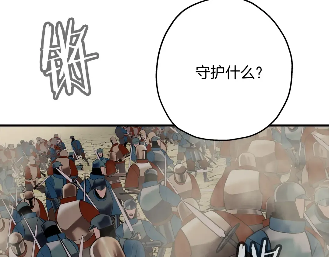 第49话 不怕死的！就来吧！ 第75页