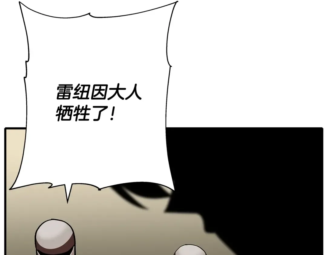 第49话 不怕死的！就来吧！ 第91页