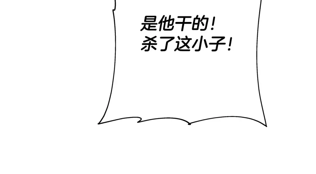 第49话 不怕死的！就来吧！ 第93页