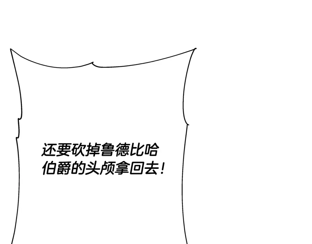 第49话 不怕死的！就来吧！ 第94页