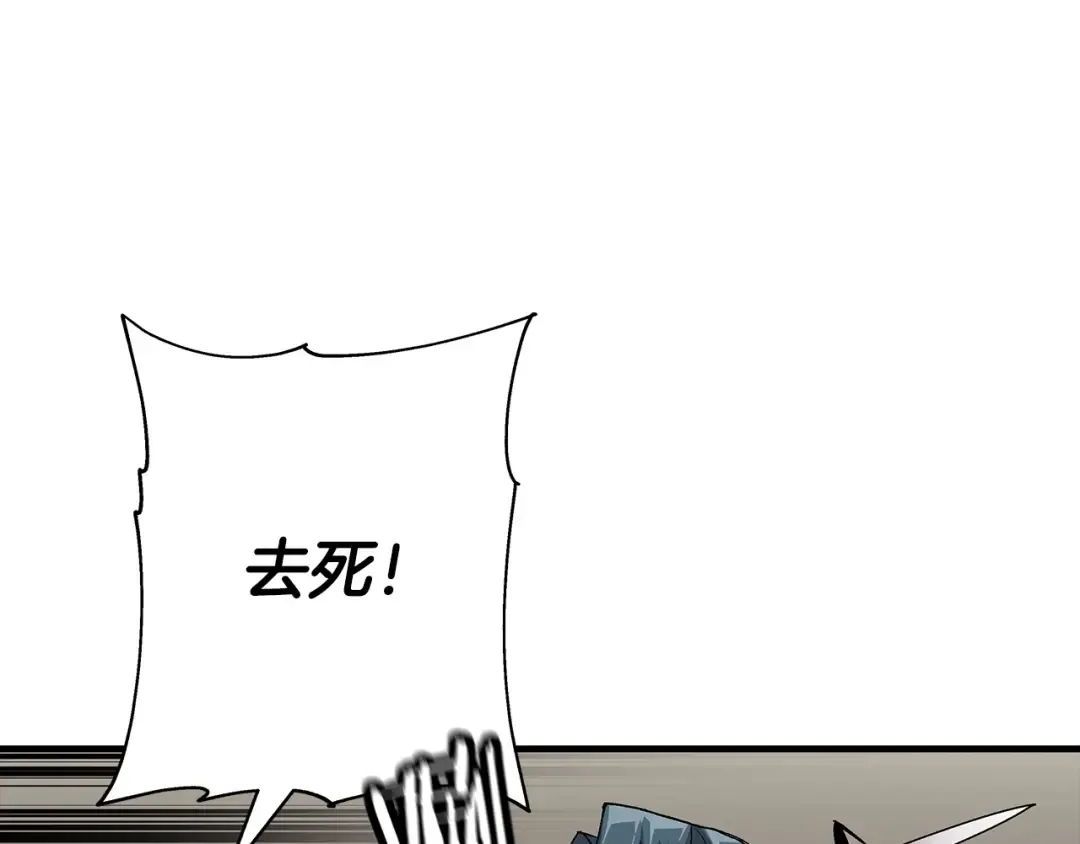 第49话 不怕死的！就来吧！ 第106页