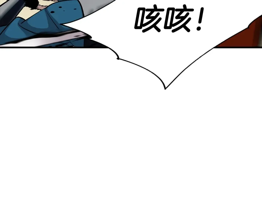 第49话 不怕死的！就来吧！ 第110页