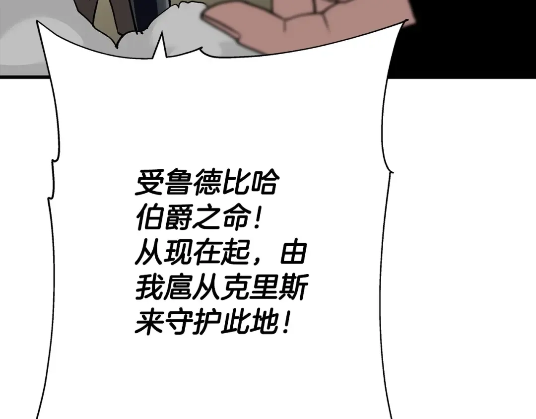 第49话 不怕死的！就来吧！ 第116页