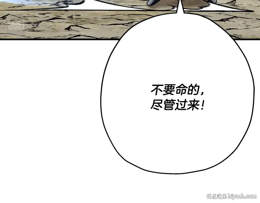 第49话 不怕死的！就来吧！ 第120页